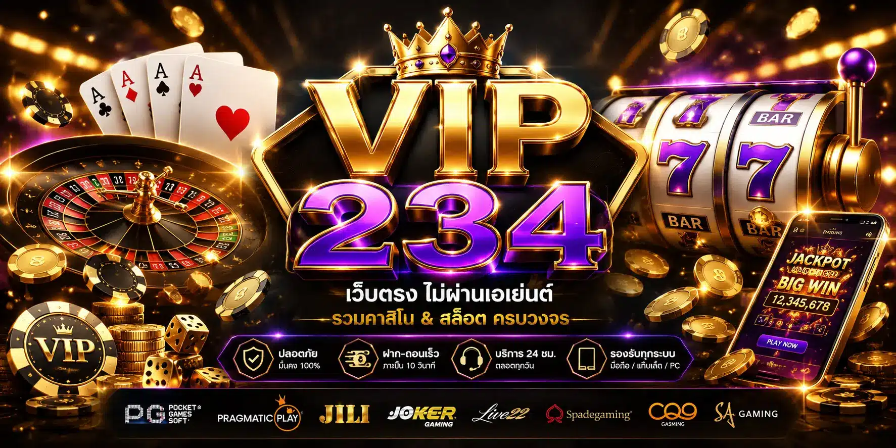 vip234
